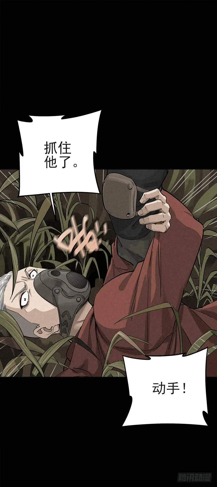私有领土 第8页