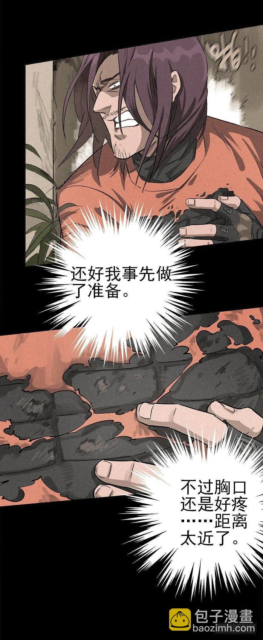 私有领土 第24页