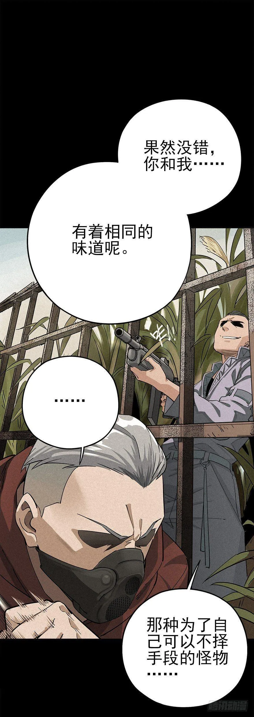 私有领土 第30页