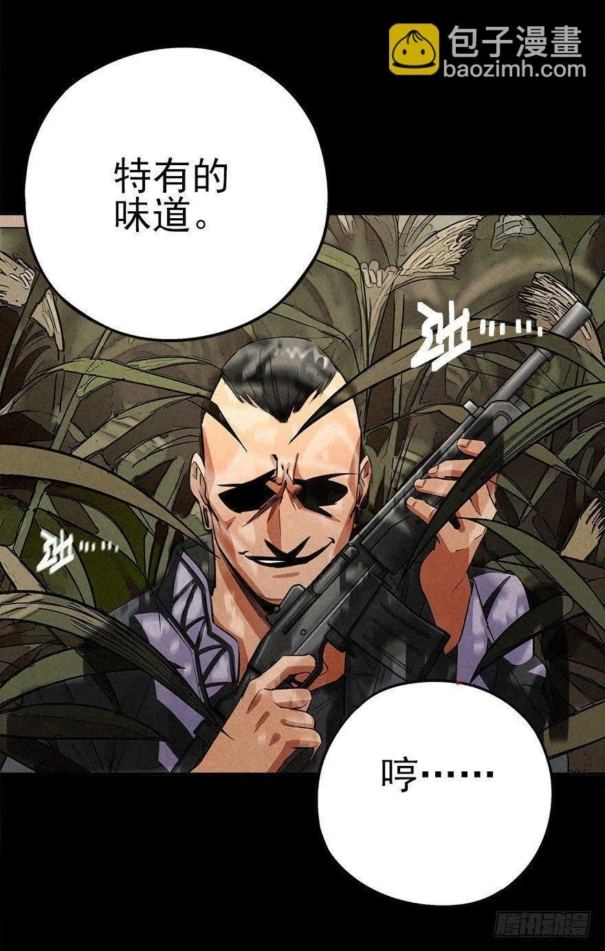 私有领土 第31页