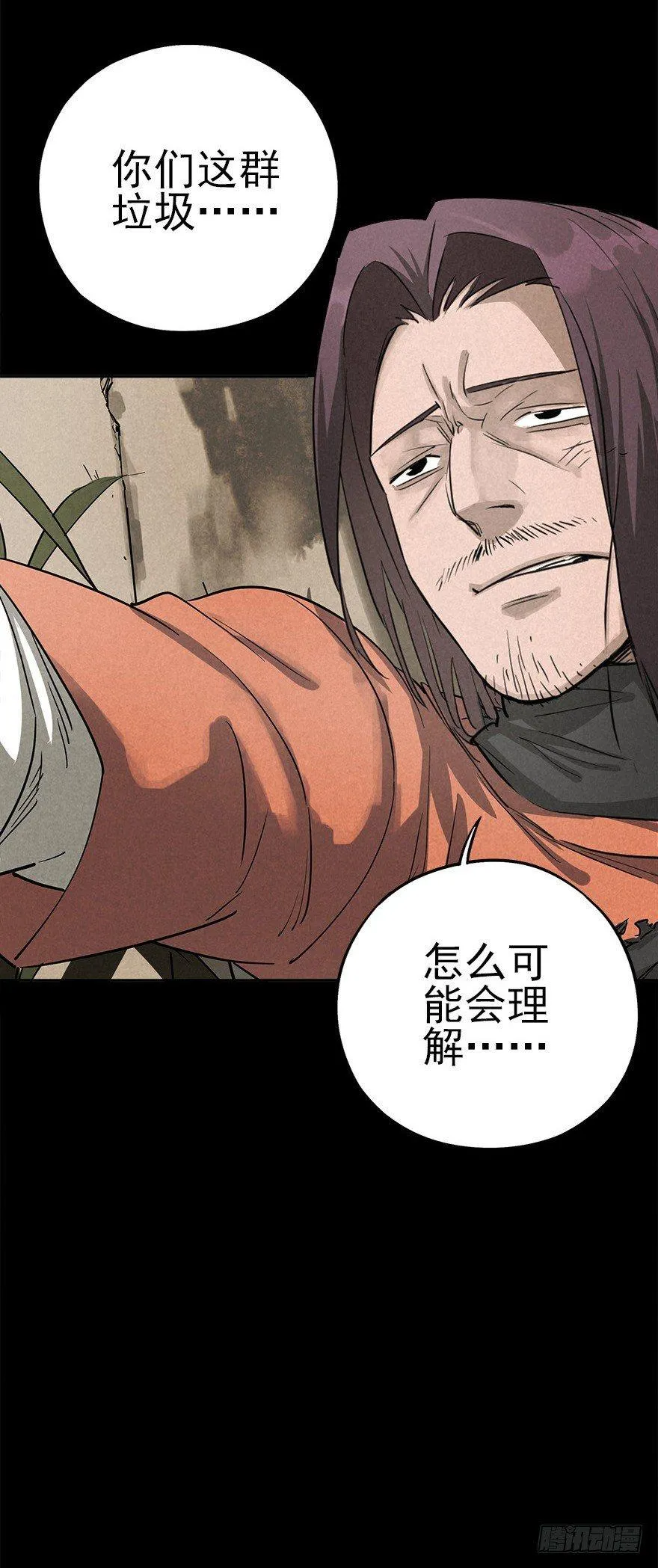 私有领土 第33页
