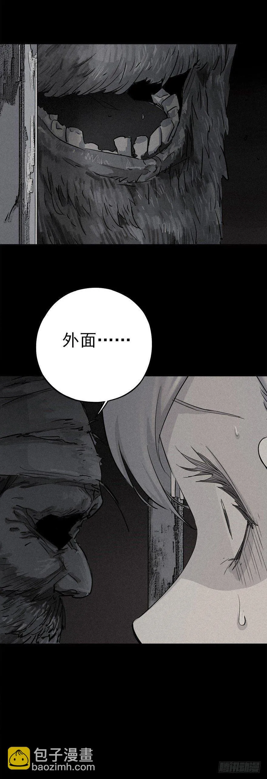 私有领土 第38页