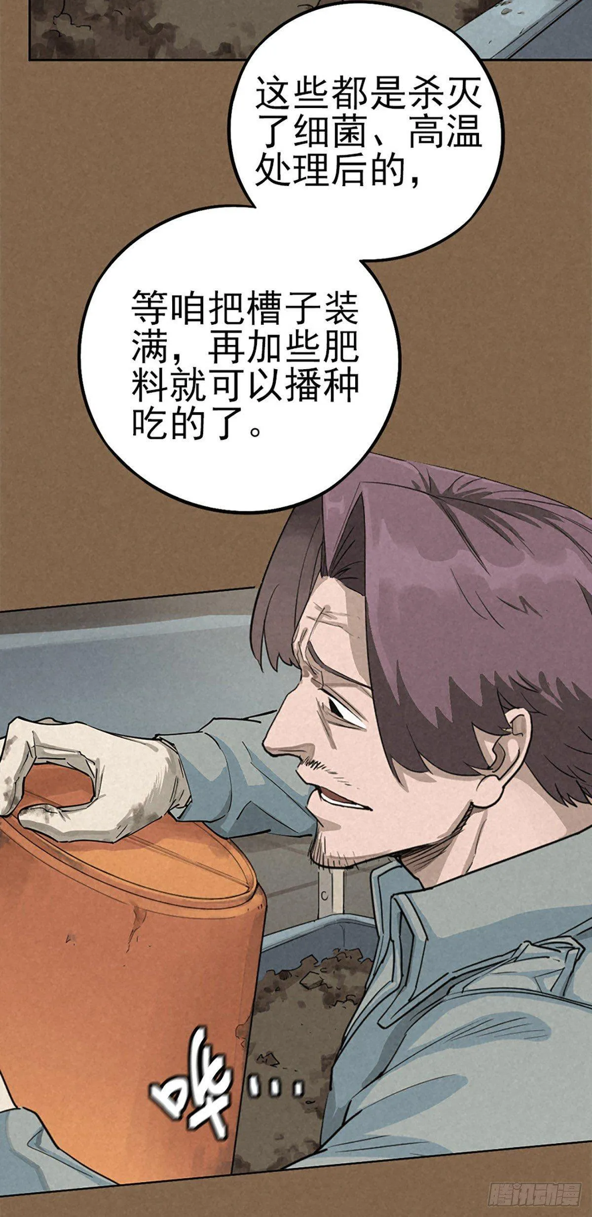 愚者与孤独 第2页