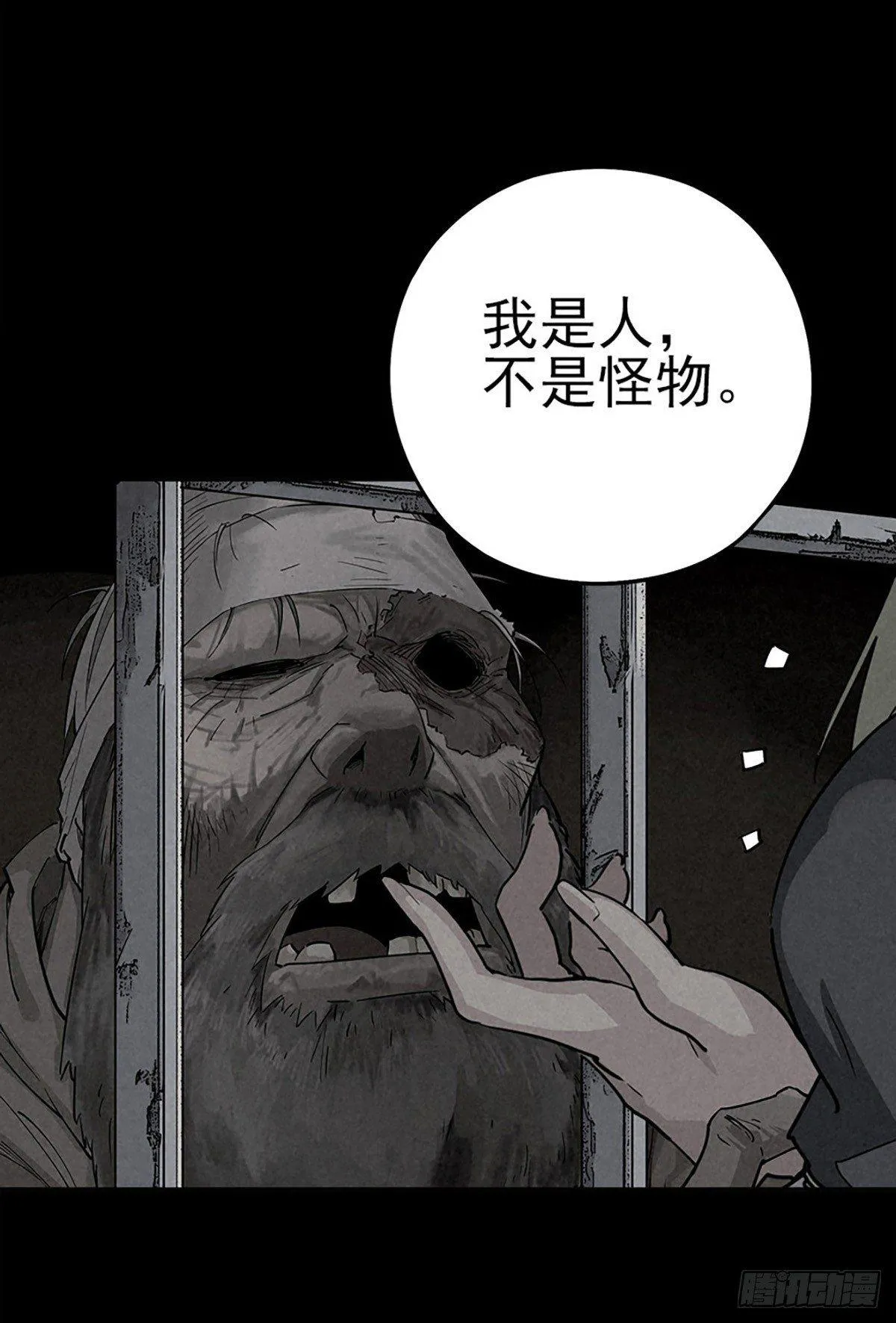 噩梦回潮 第3页