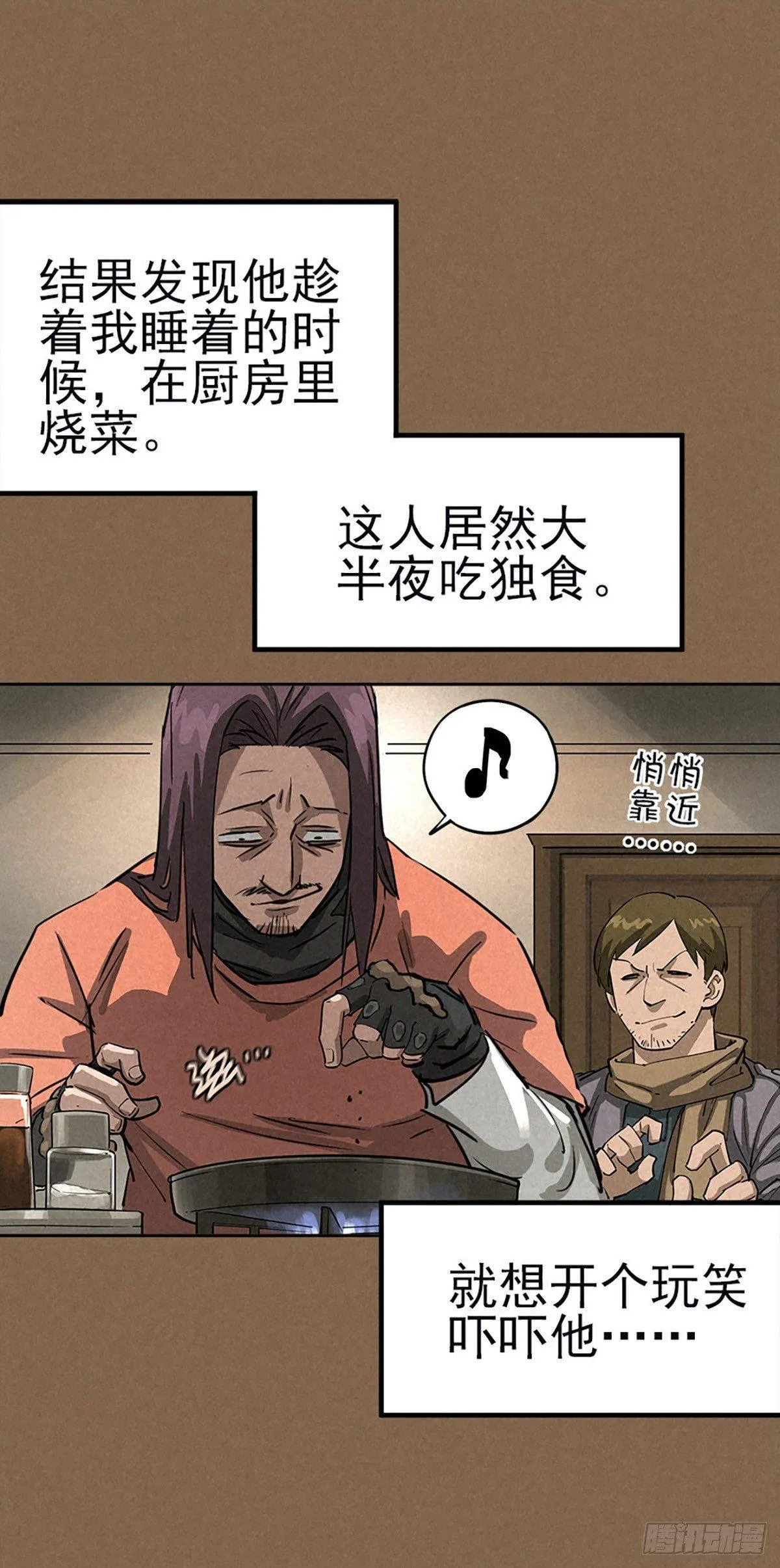 噩梦回潮 第19页