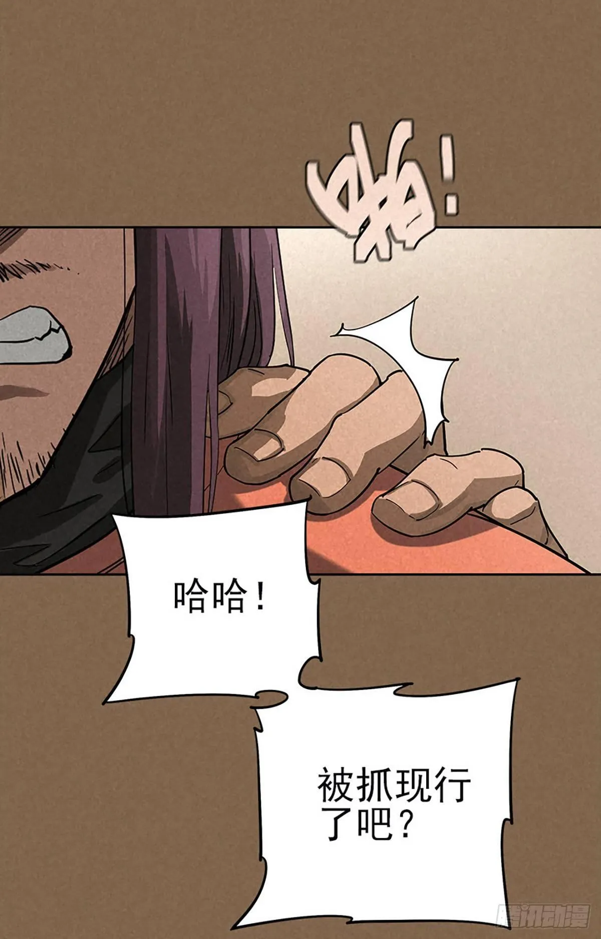 噩梦回潮 第20页
