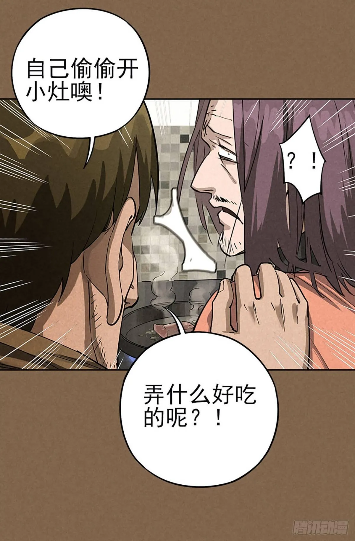 噩梦回潮 第21页