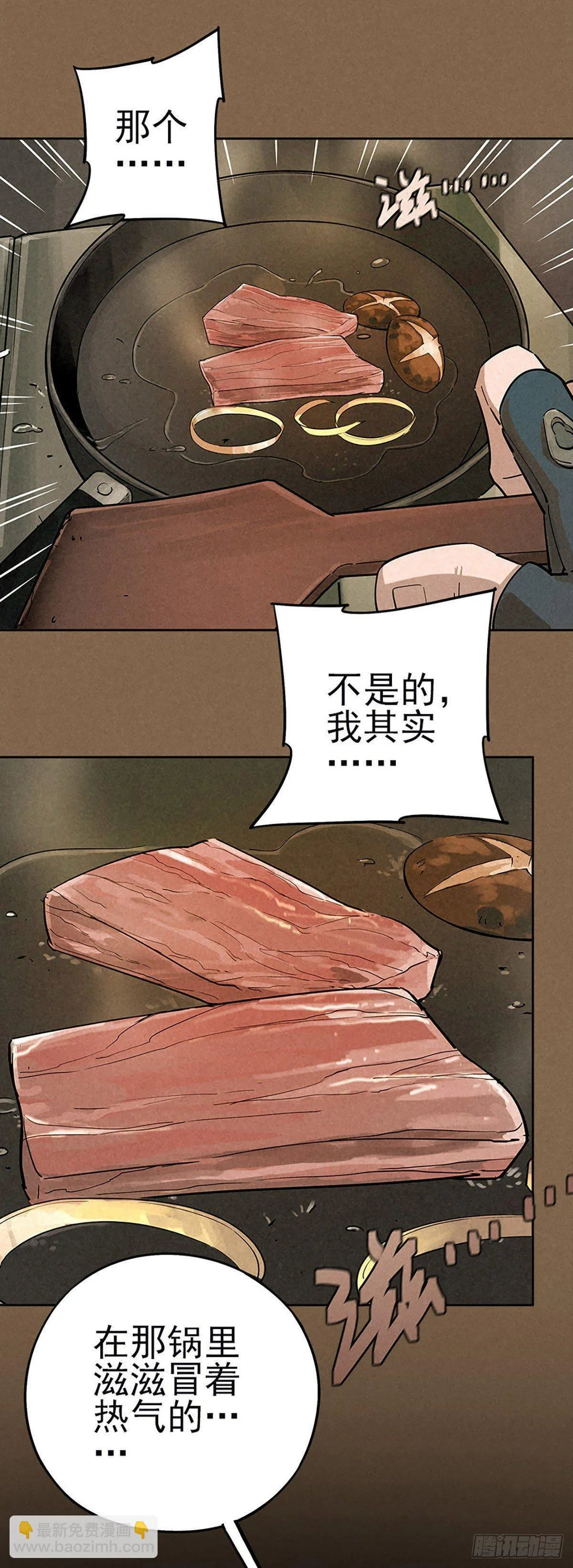 噩梦回潮 第23页