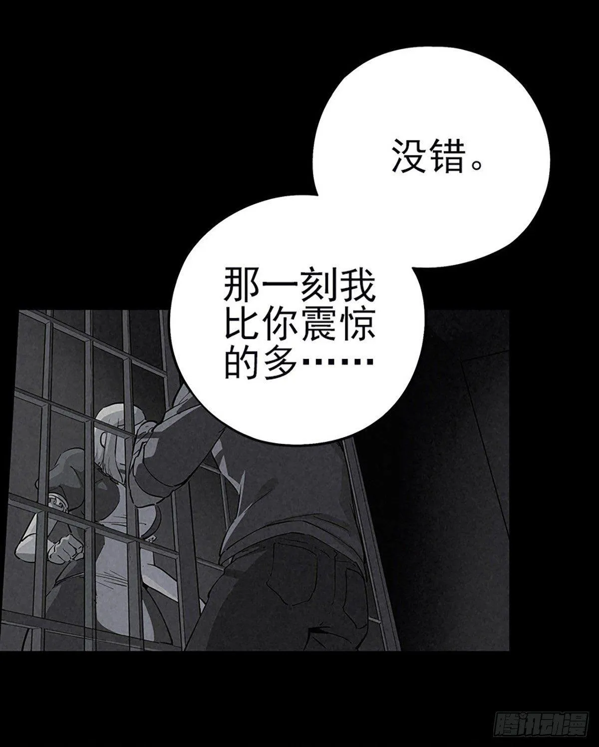 噩梦回潮 第27页