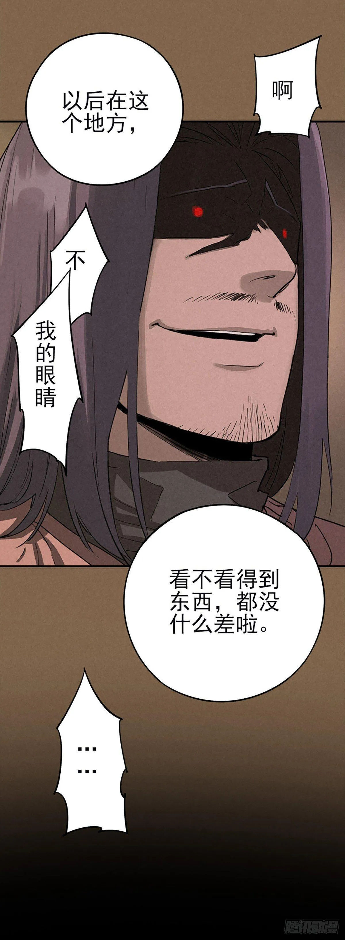 噩梦回潮 第31页