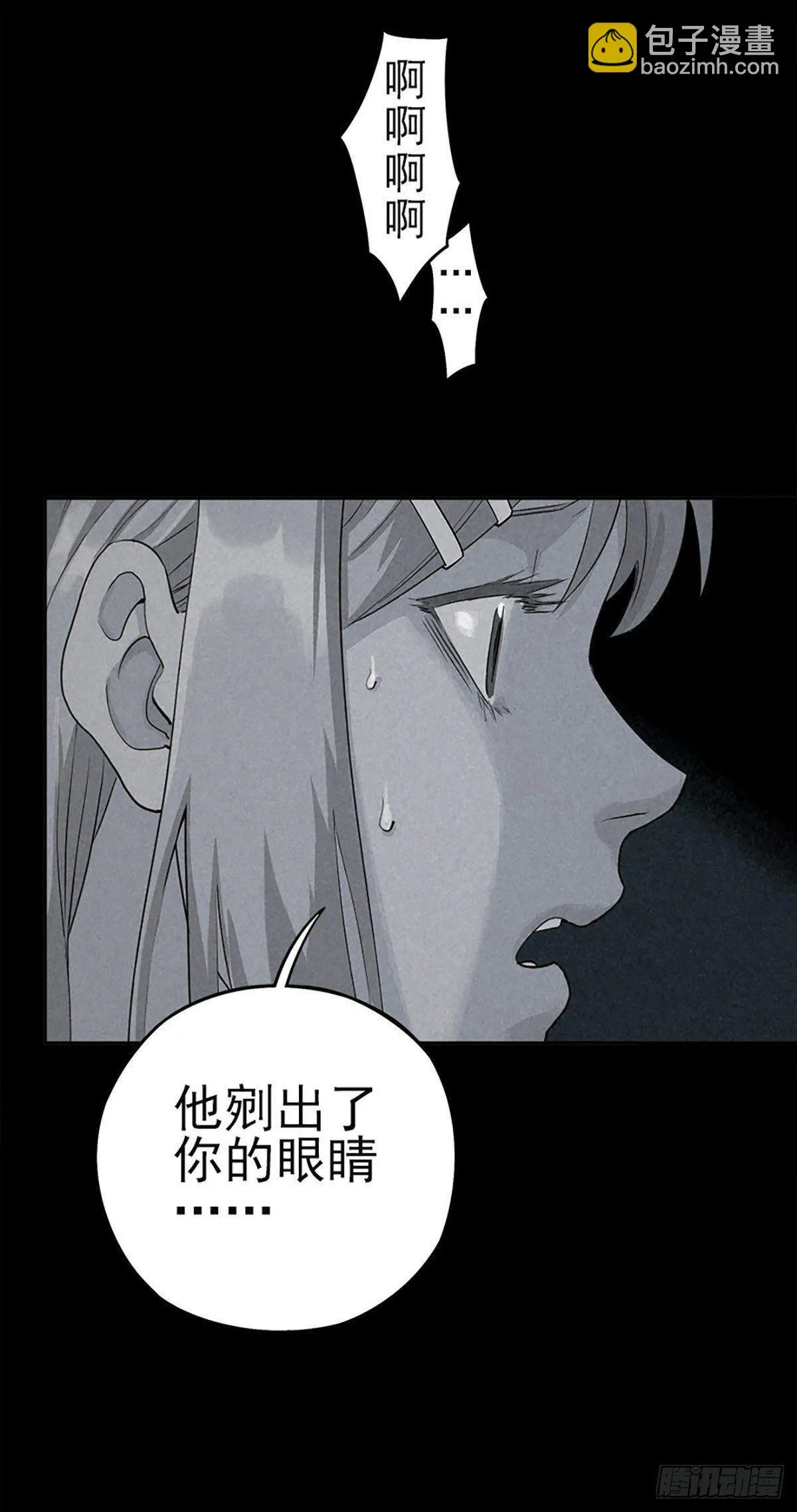 噩梦回潮 第32页