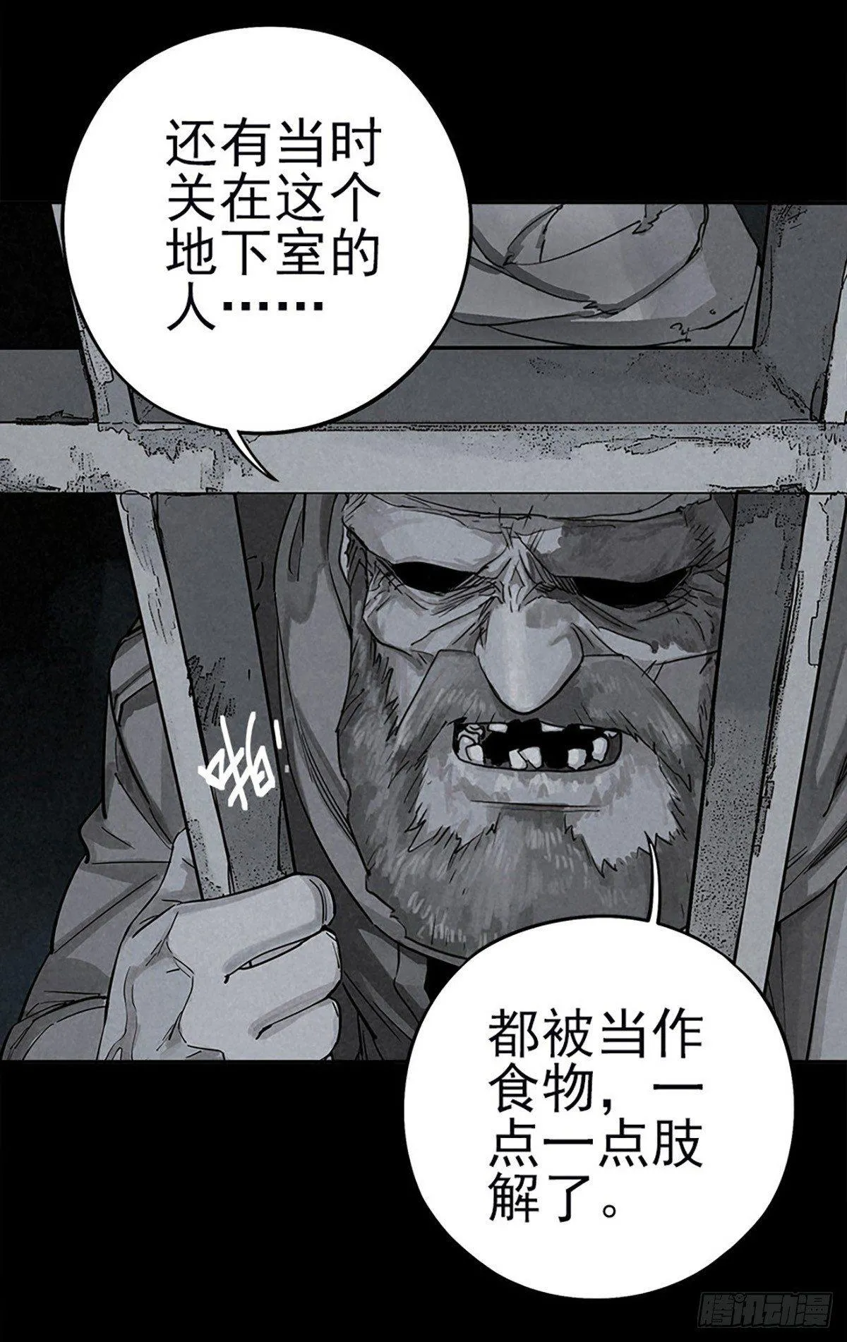 噩梦回潮 第33页