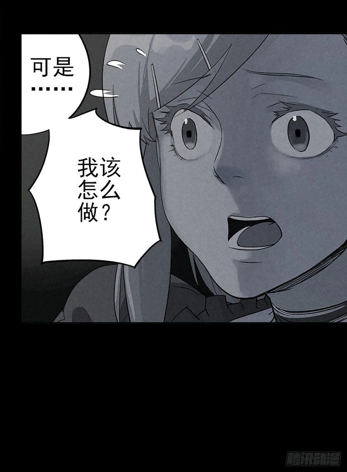 噩梦回潮 第39页