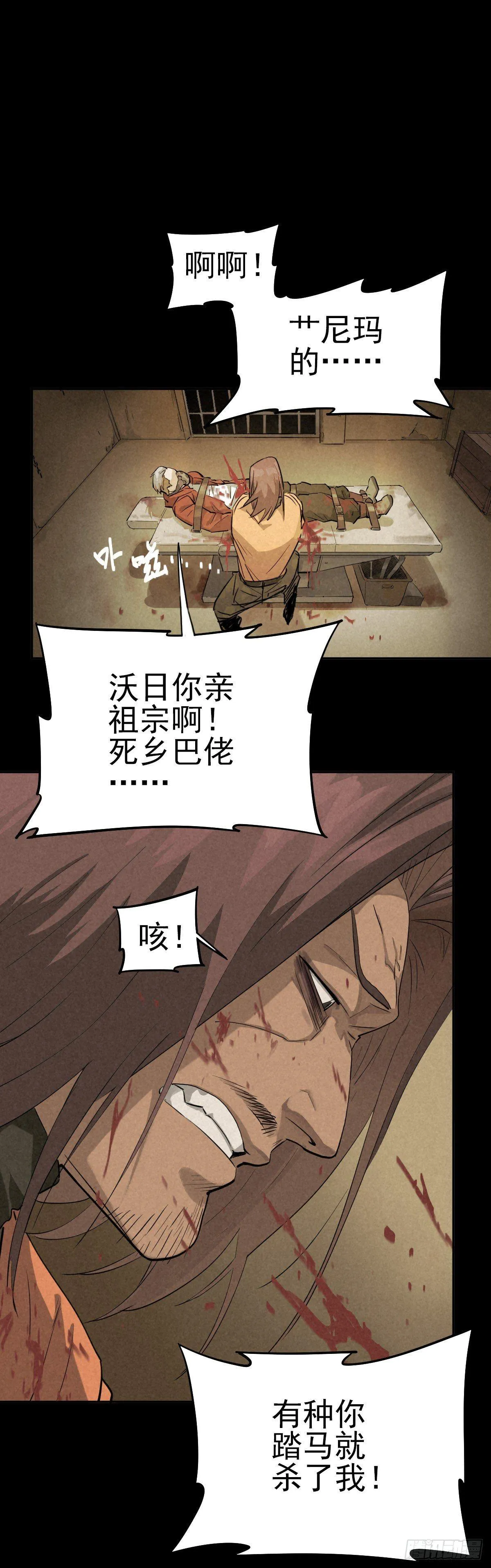 狼牙与伤雀 第1页