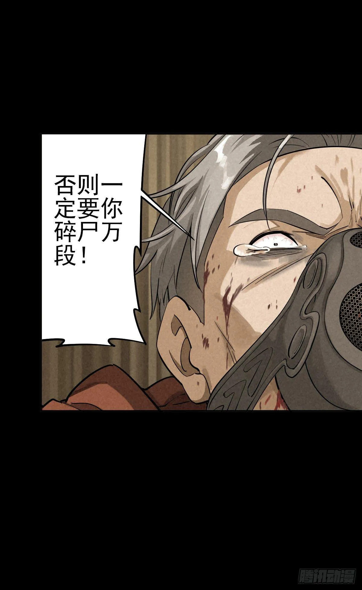 狼牙与伤雀 第2页