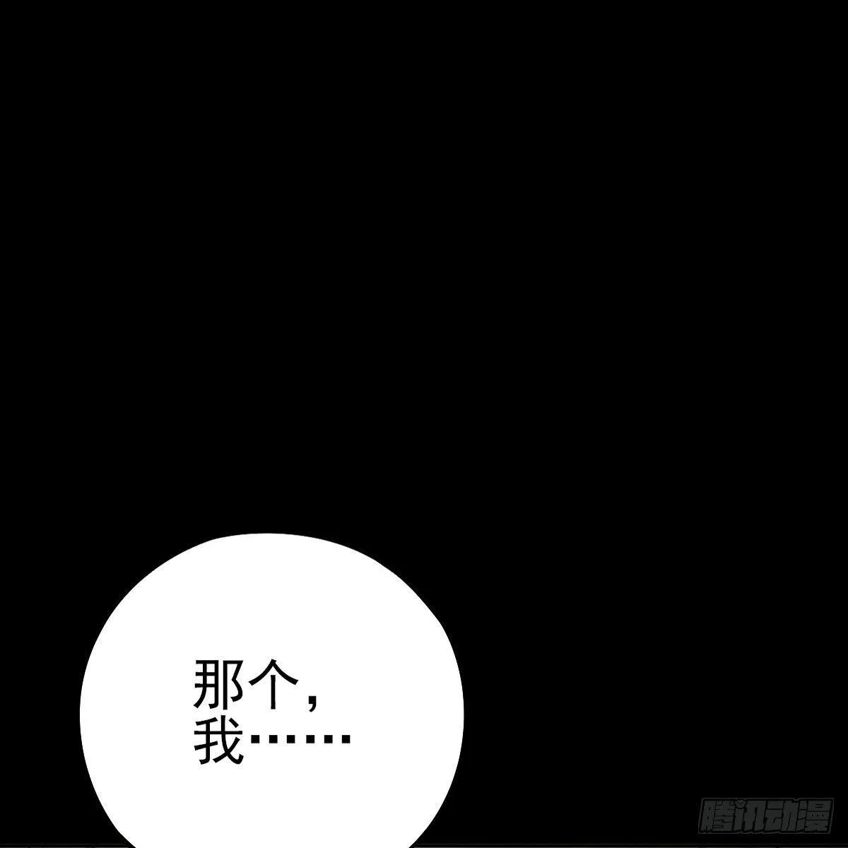 狼牙与伤雀 第41页