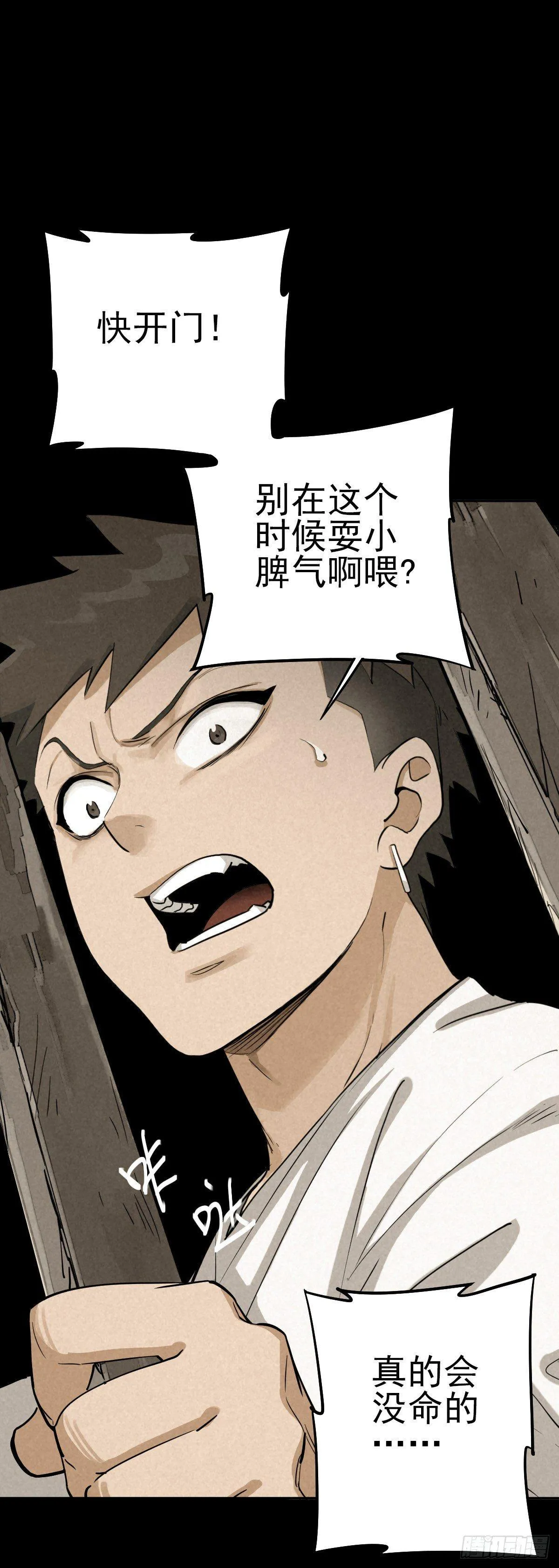 罪怨之种 第4页