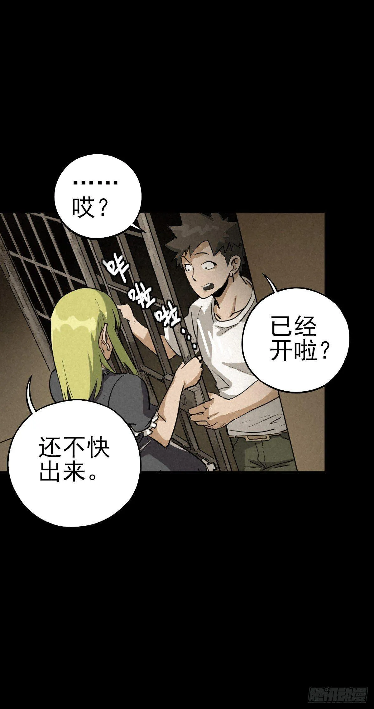 罪怨之种 第5页