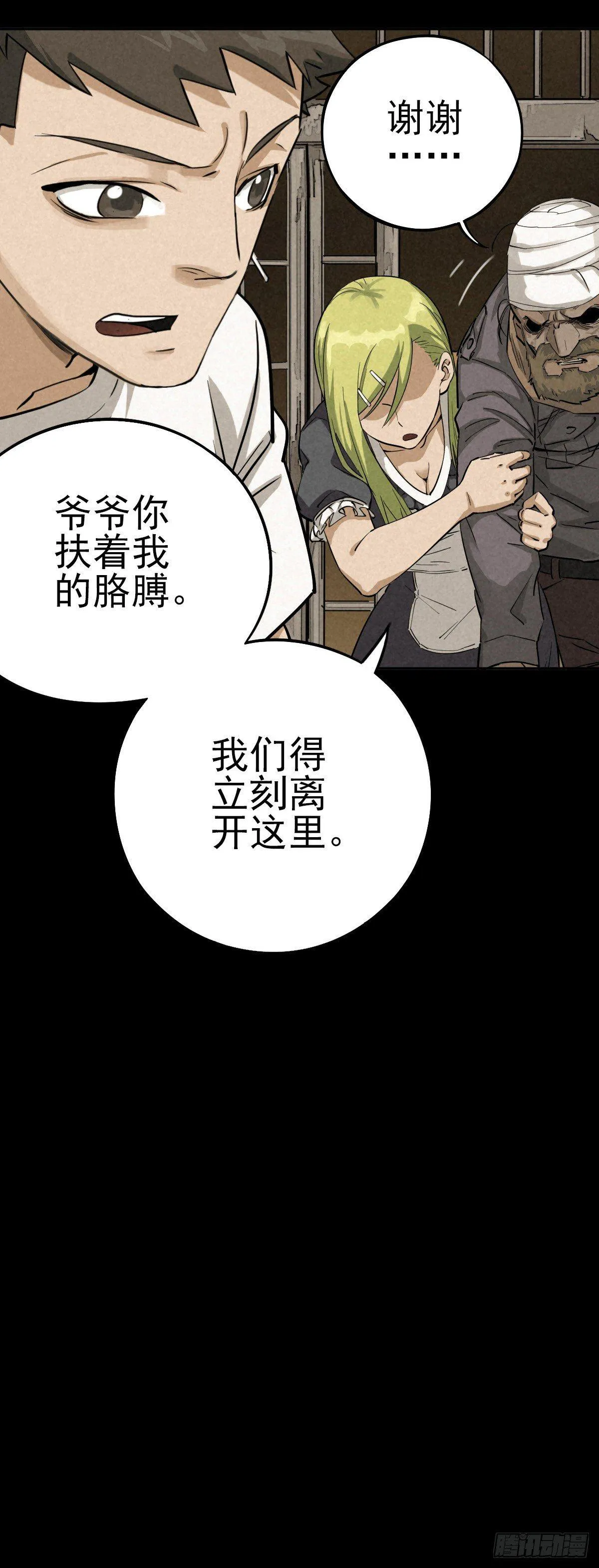 罪怨之种 第6页