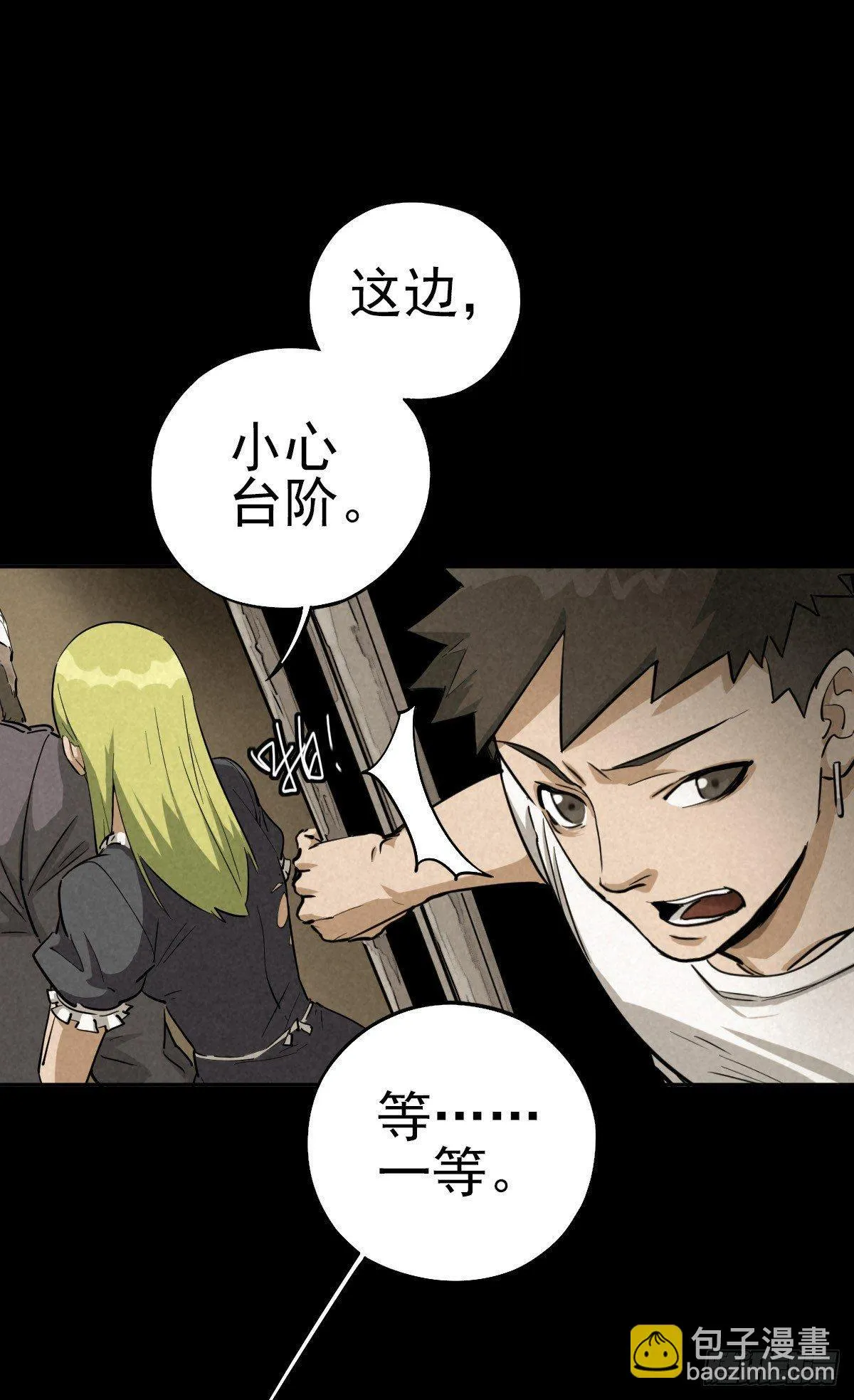 罪怨之种 第7页