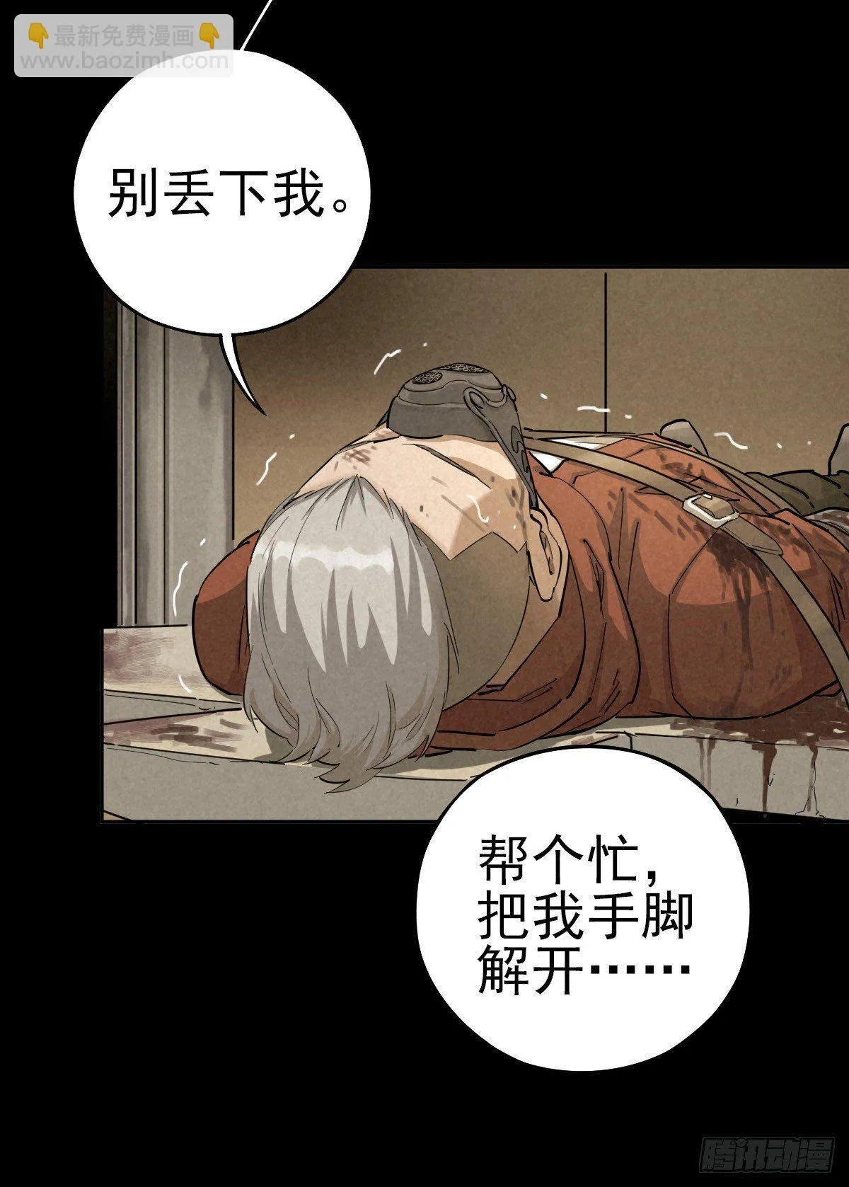 罪怨之种 第8页