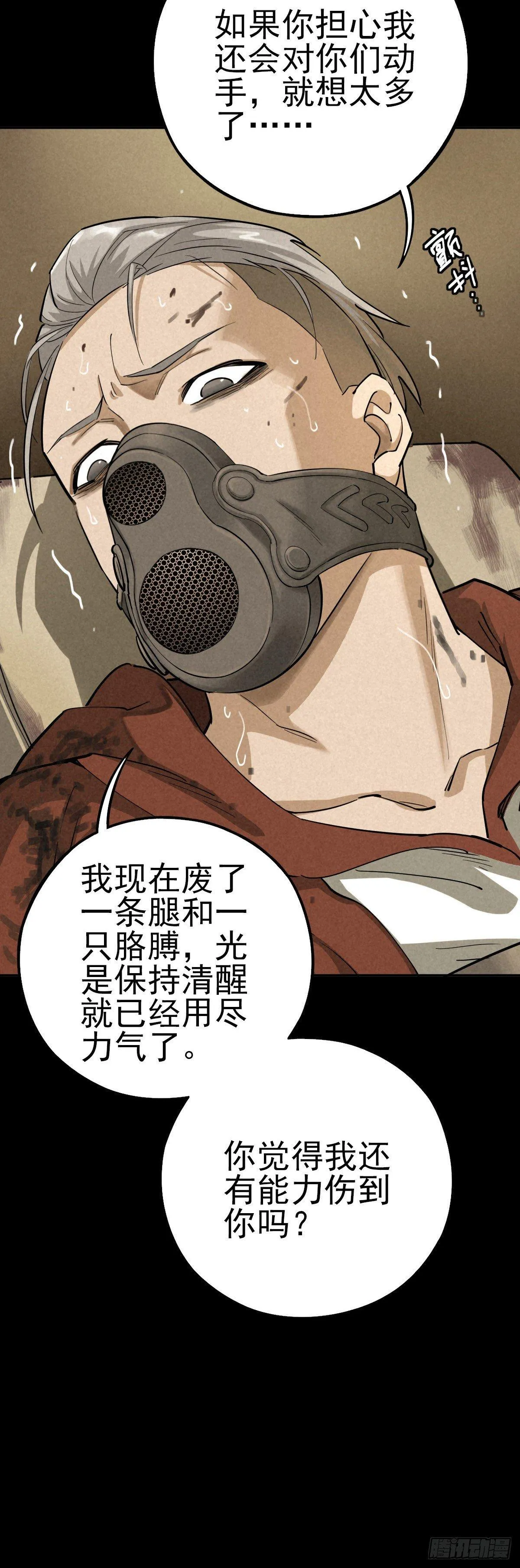 罪怨之种 第13页
