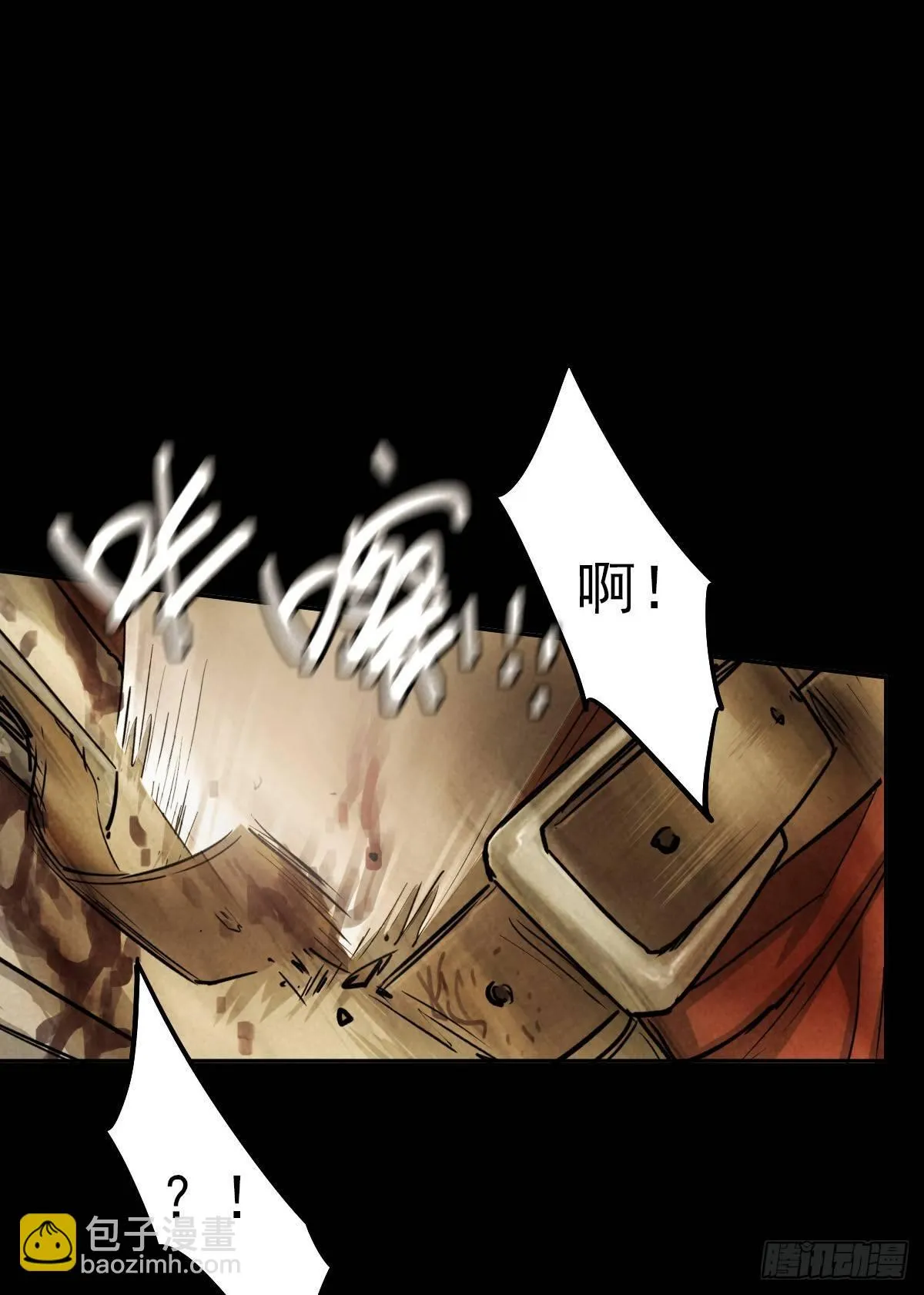 罪怨之种 第16页