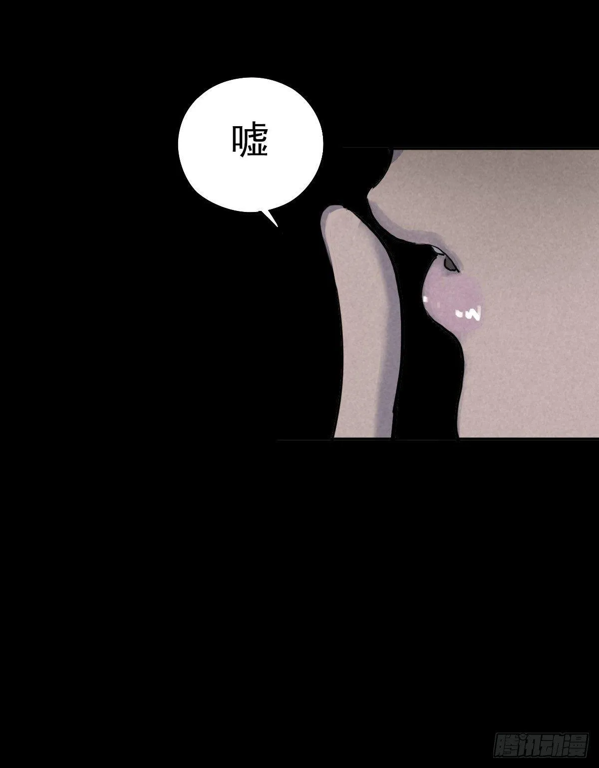 罪怨之种 第26页