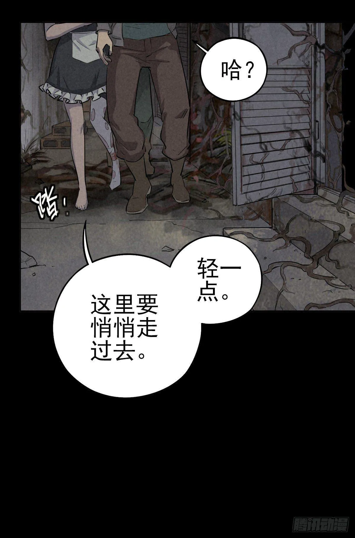 罪怨之种 第27页