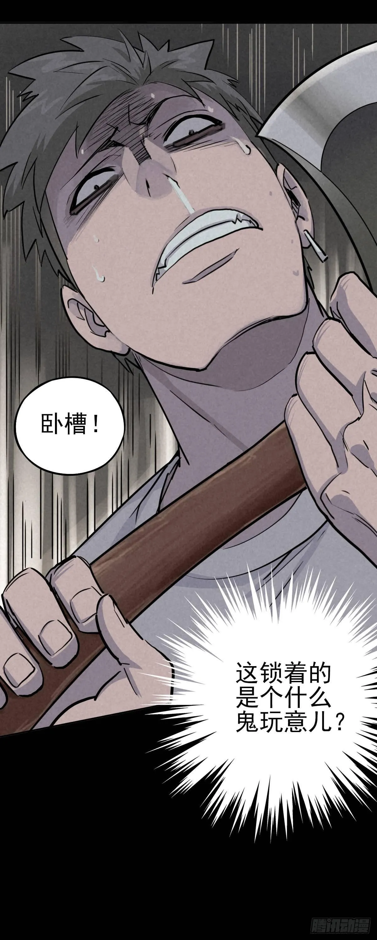 罪怨之种 第28页
