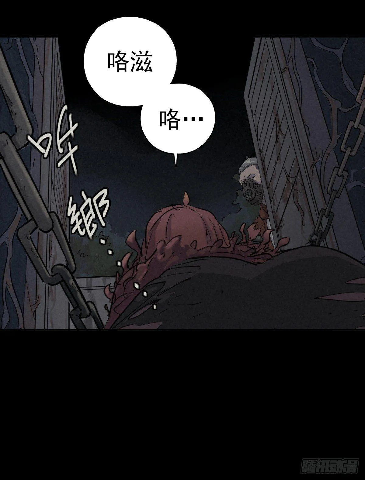 罪怨之种 第32页