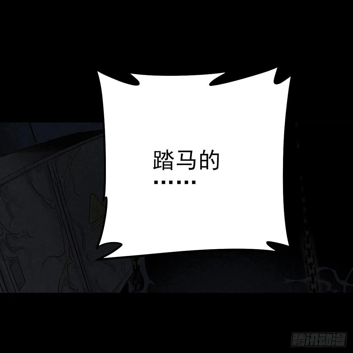 罪怨之种 第34页
