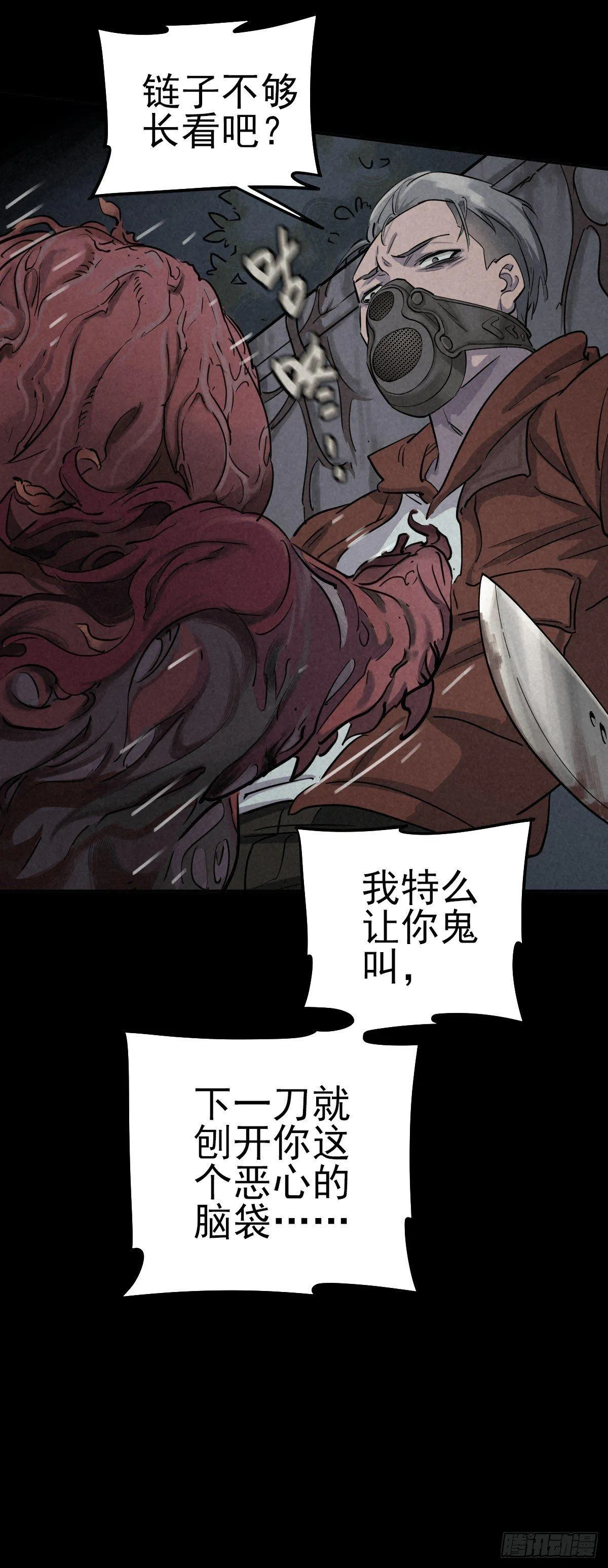 罪怨之种 第44页