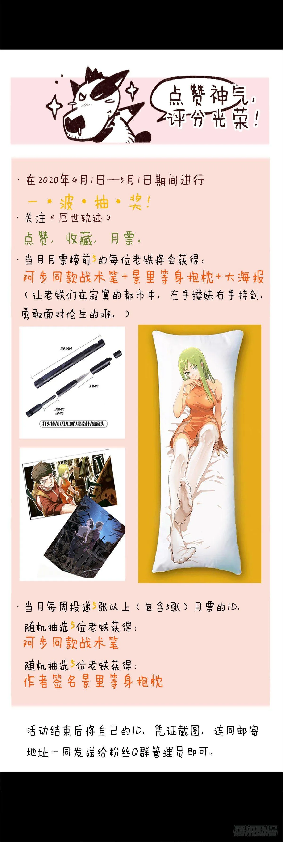 罪怨之种 第52页