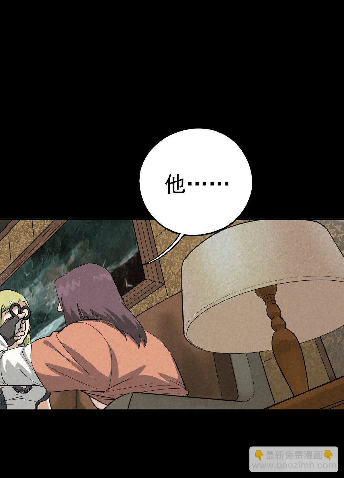 逃离狼穴 第2页
