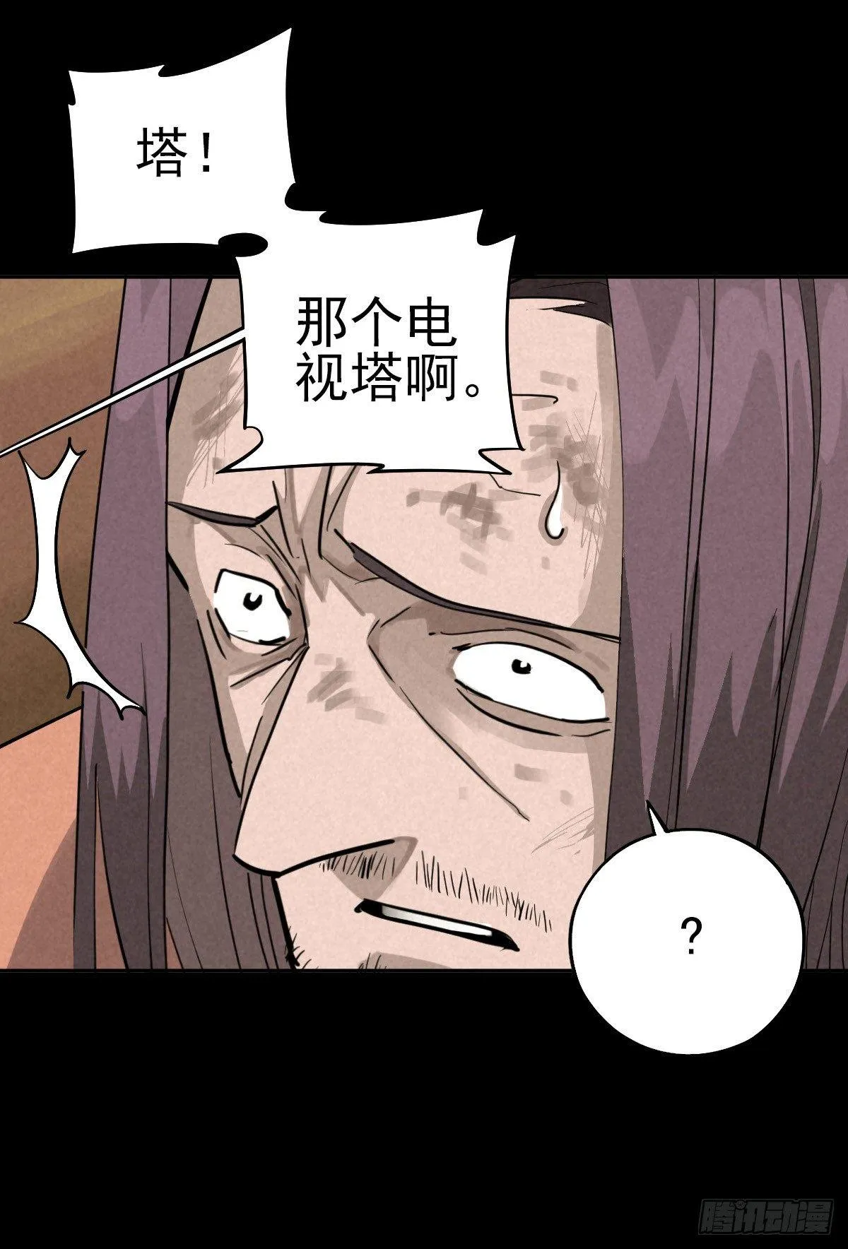 逃离狼穴 第3页