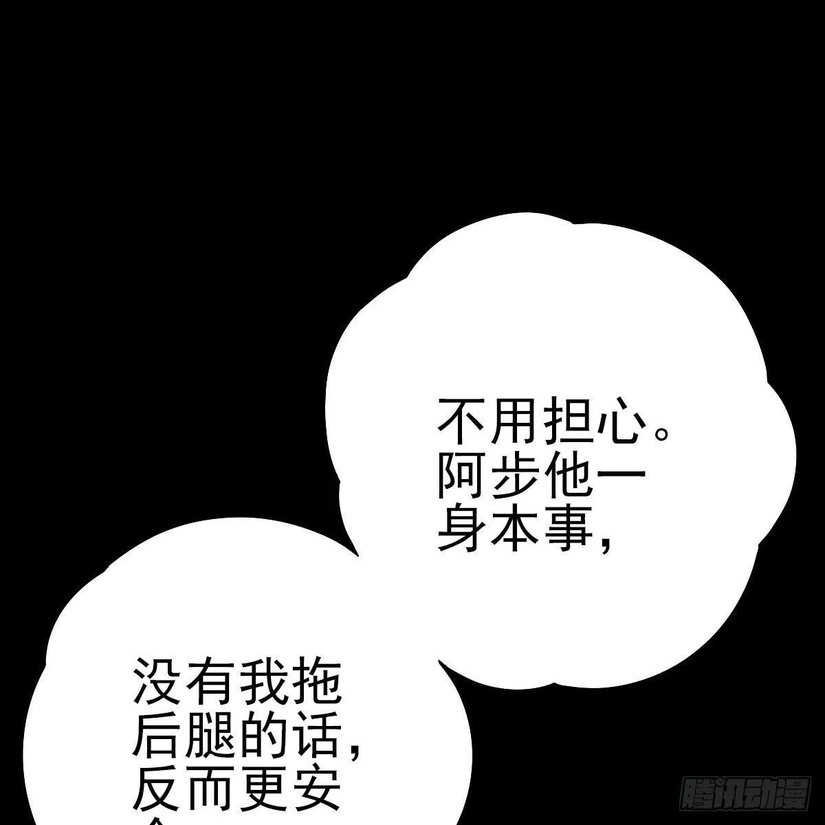 逃离狼穴 第7页