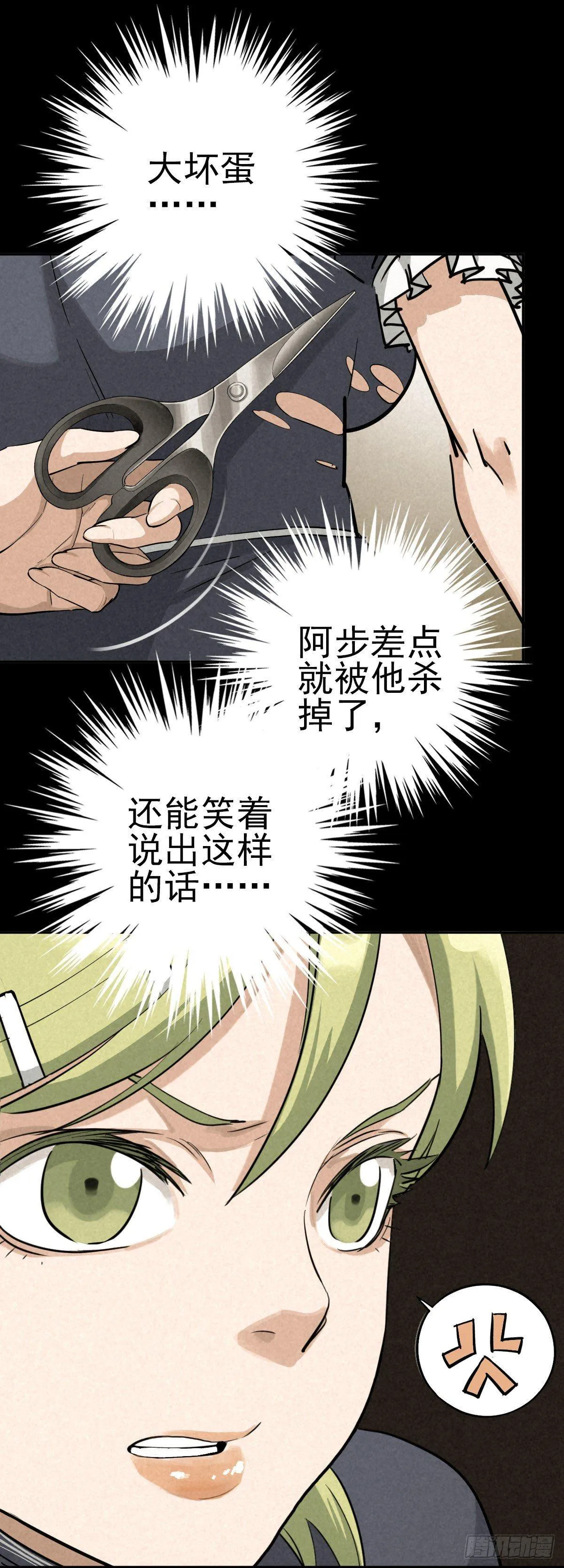 逃离狼穴 第14页