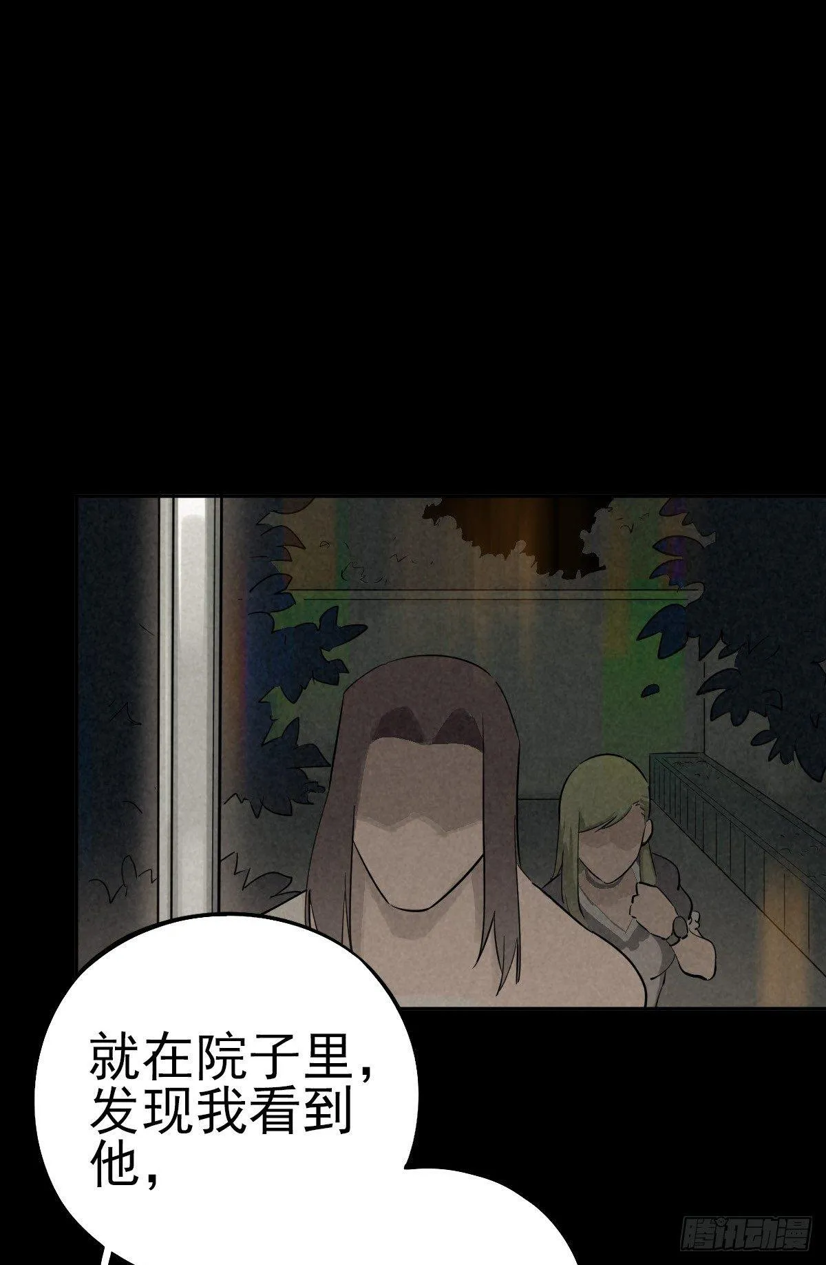 逃离狼穴 第21页