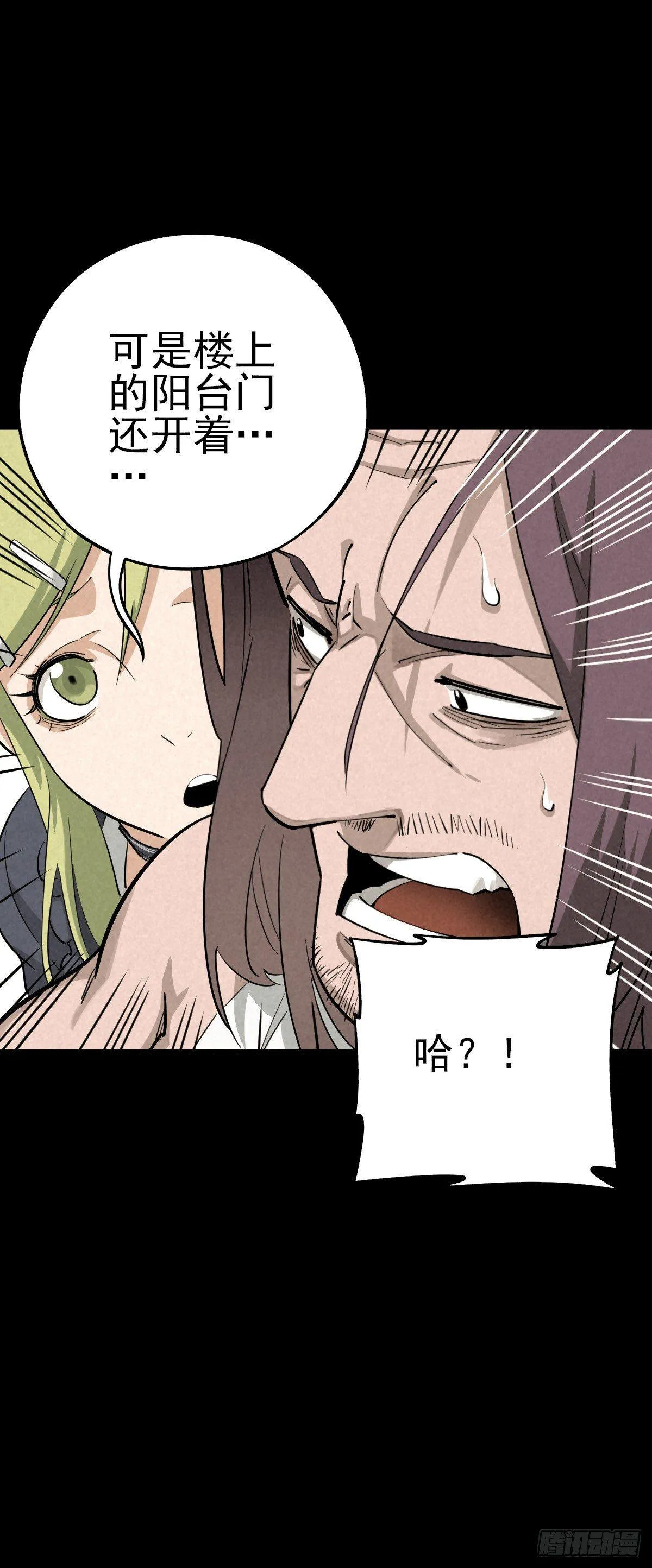 逃离狼穴 第23页