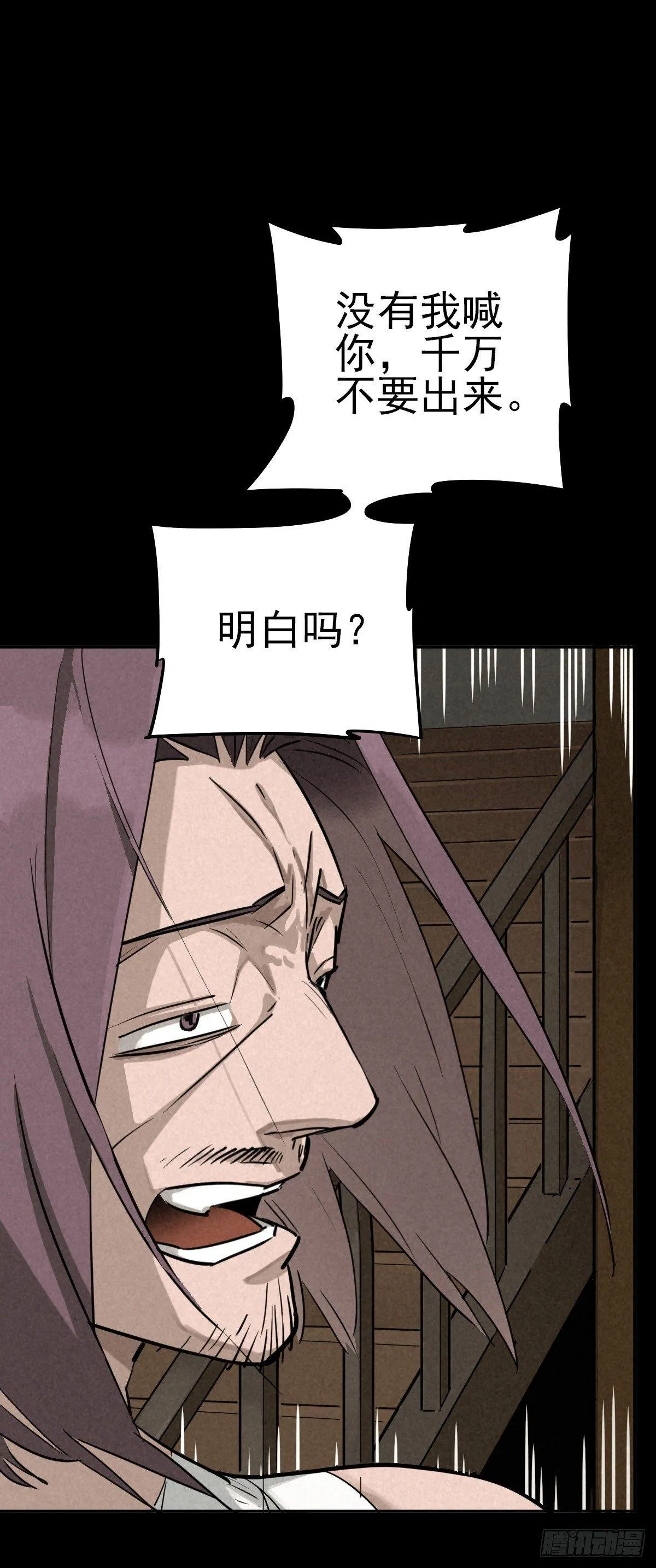 逃离狼穴 第26页