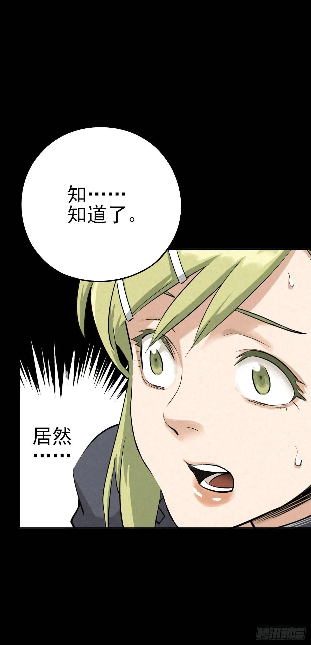 逃离狼穴 第27页