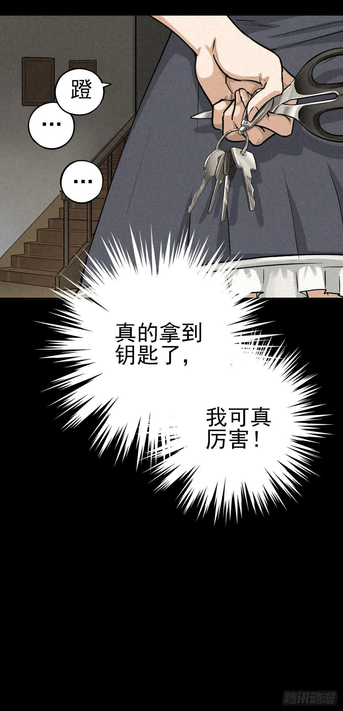 逃离狼穴 第28页