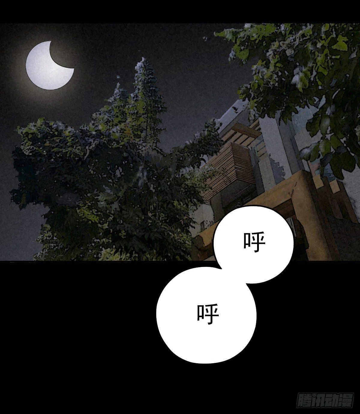 逃离狼穴 第29页