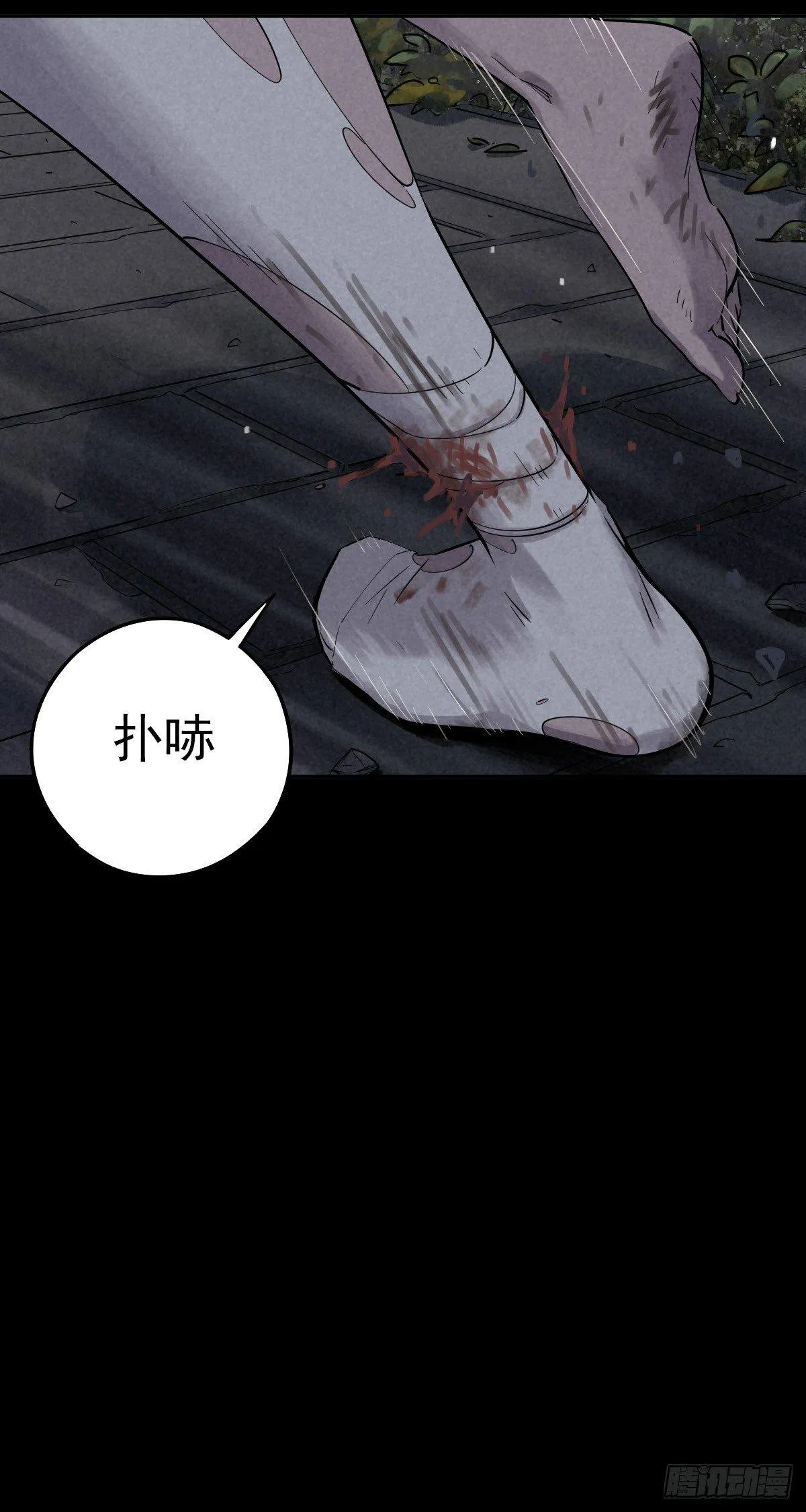 逃离狼穴 第30页