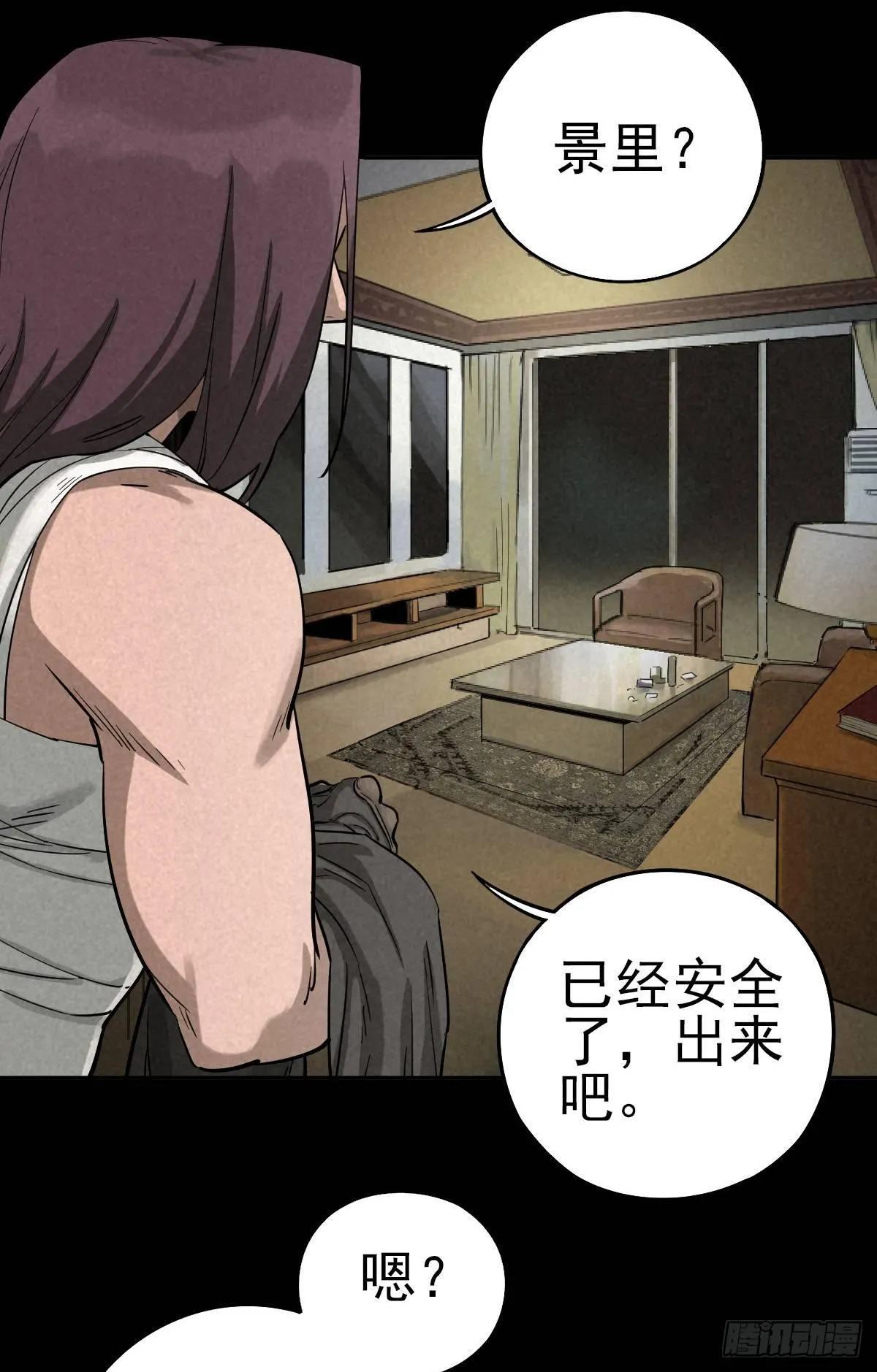 逃离狼穴 第34页