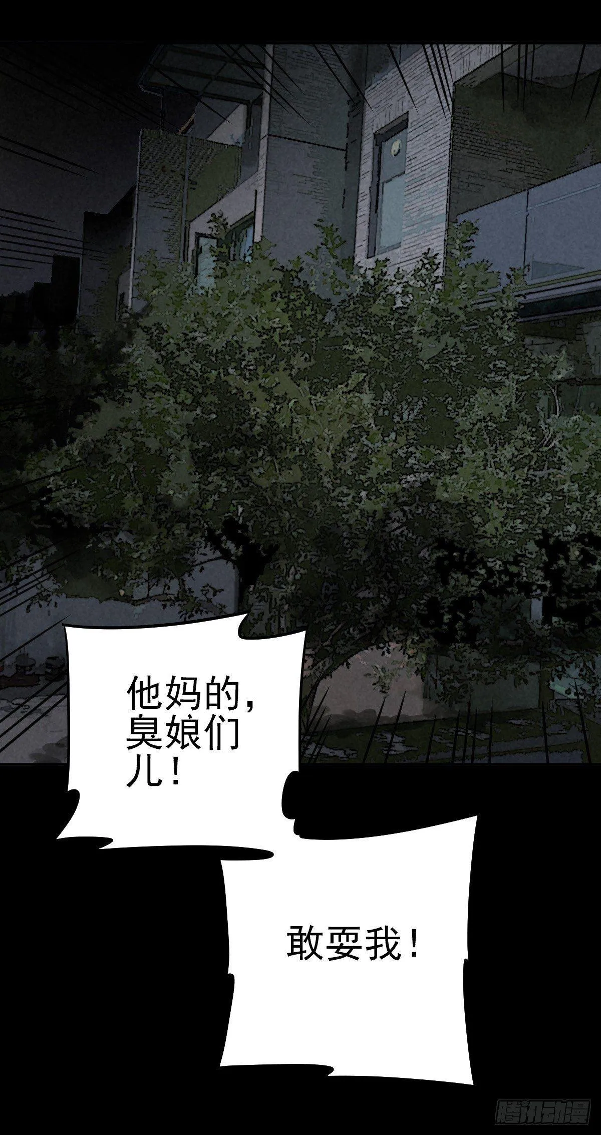 逃离狼穴 第37页