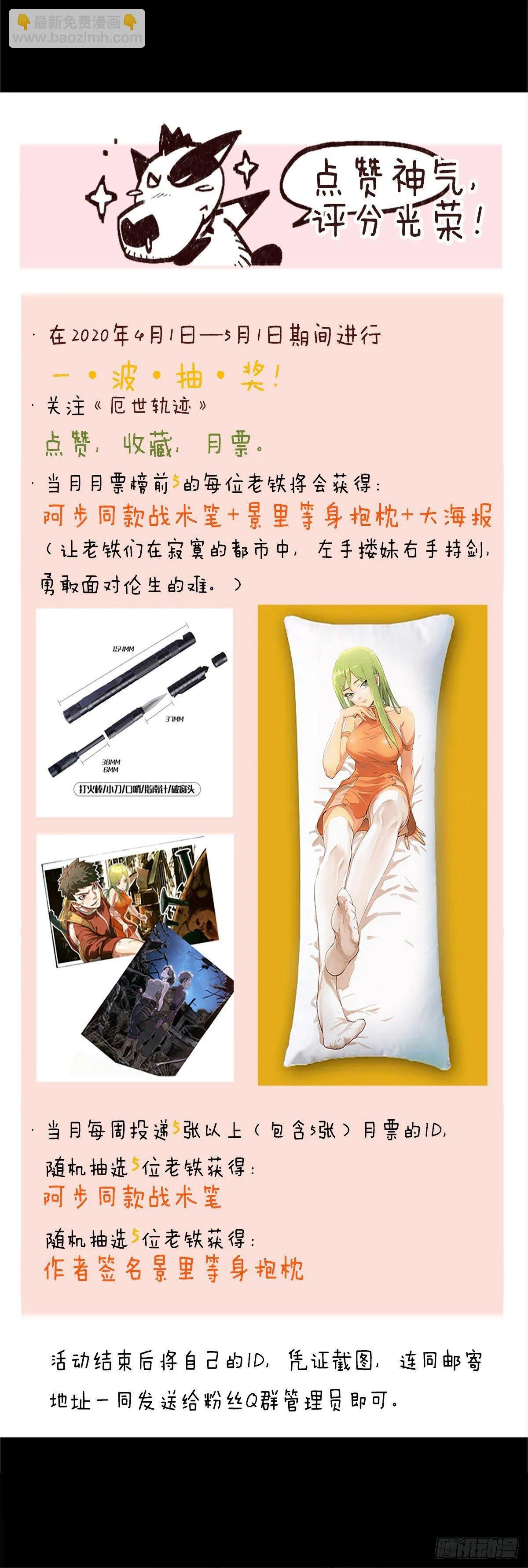 逃离狼穴 第39页