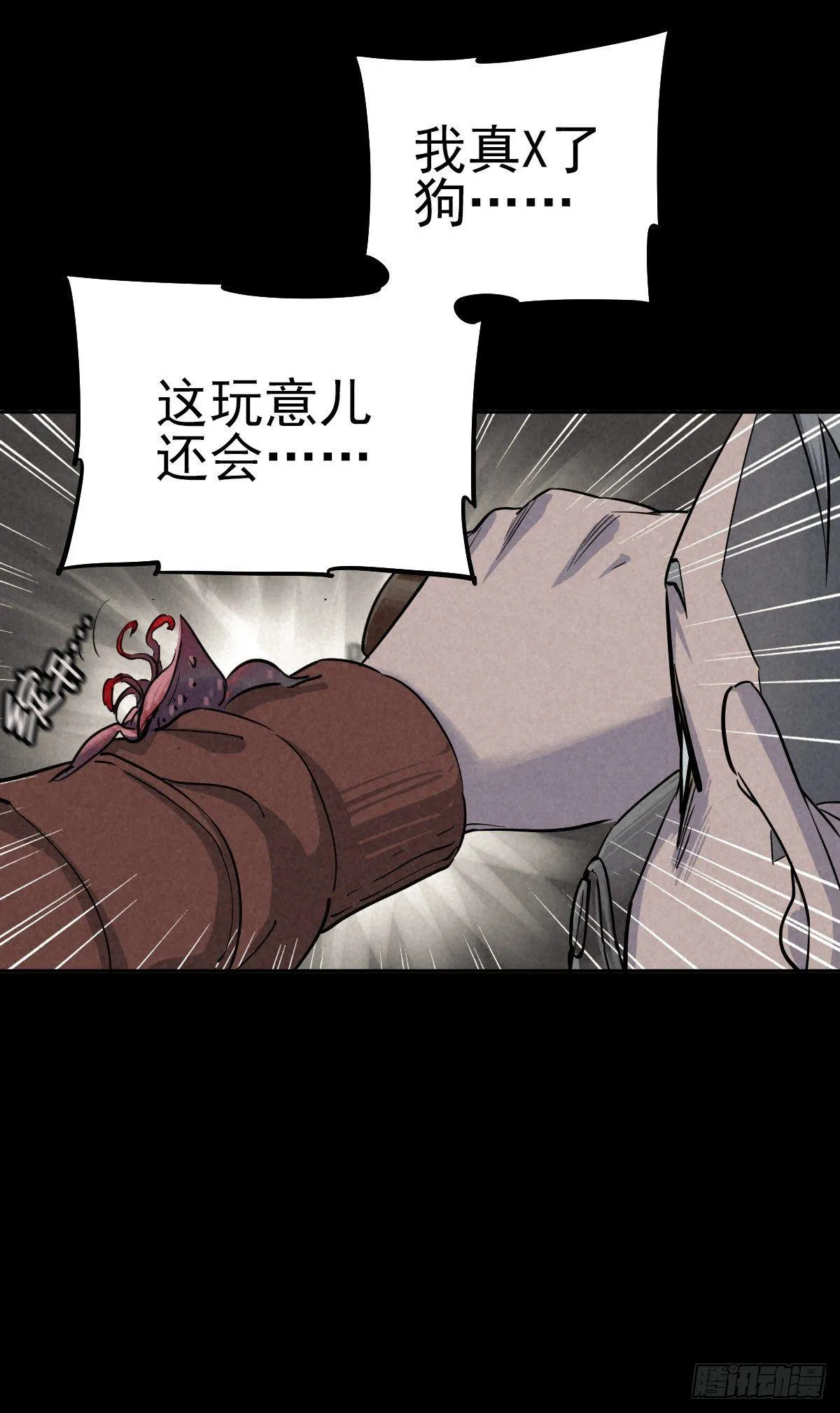 月下狂狩（上） 第5页