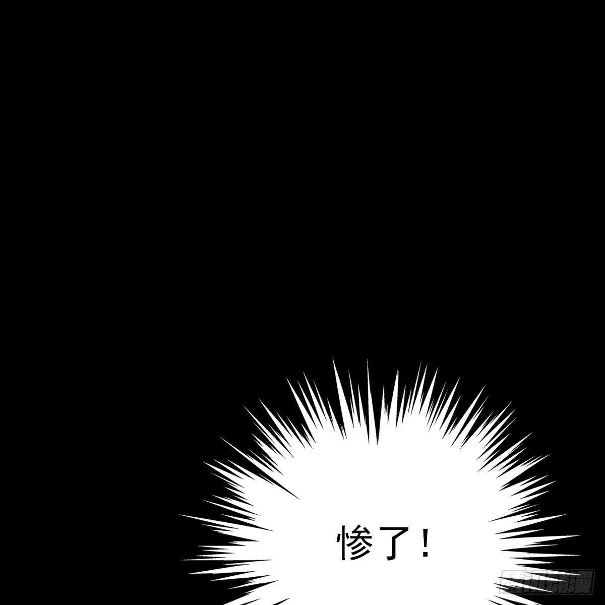 月下狂狩（上） 第24页